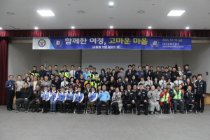 대구강북경찰서 공동체치안 감사의 날 개최