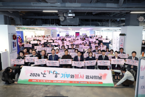대구 중구, 온기나눔 기부ㆍ봉사 감사의 날 행사