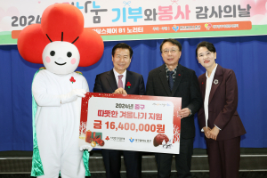 대구시 중구, 사랑의 열매달기 릴레이 캠페인