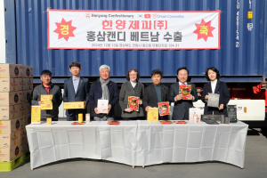 안동 ‘고려홍삼 비타민캔디’ 베트남 수출