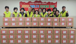 대구시 동구 신천4동 안전협의체, 겨울나기 안전물품 지원