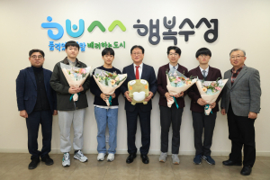 대구 수성구, 수능 대구 수석ㆍ차석 축하 간담회 가져