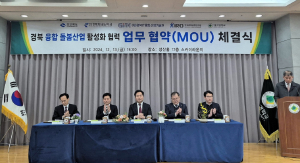 경북도, 돌봄 산업 키워 ‘미래먹거리’ 초석 다진다