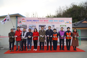 경북도개발공사, The 행복한 GBDC 하우스 7호점 준공