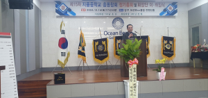 신정대 지품중 10대 총동창회장 취임