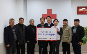 경북이·통장연합회, 2025년 적십자 특별회비 모금 동참