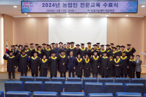영주시, 농업인 전문교육 수료식