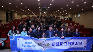포항시립도서관, 우수 이용자ㆍ자원봉사자 시상식 성료