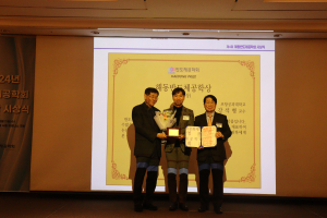 포스텍 ‘해동반도체공학상’ 학술상 수상