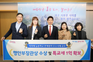 대구 달서구, 늘봄학교 연계협력 공모 ‘장관상’