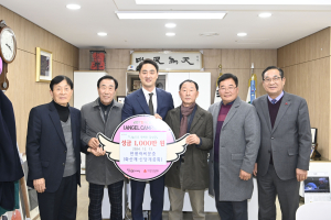 대구달성군, 현풍곽씨문중 화산재ㆍ신당재종회 성금 기탁