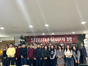 달성군, 달성청년 문화의 밤 개최