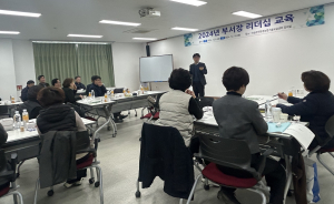 의성군, 소통ㆍ협업 통해 부서장 리더십 UP
