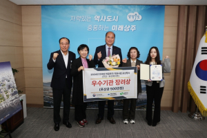 상주시보건소, 전국민마음투자지원사업 우수기관 선정