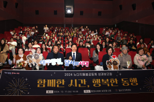 대구 달서구, 노ㆍ다ㆍ지 돌봄공동체 성과보고회 개최