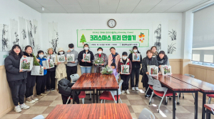 ‘알록달록’ 나만의 특별한 크리스마스 트리 완성