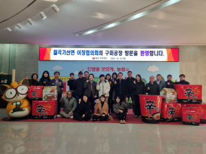 칠곡군 기산면 직원ㆍ이장협의회, 농심 구미공장 견학