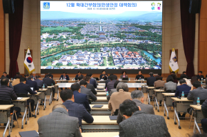 주낙영 경주시장, 긴급 민생안정 종합대책 회의 주재