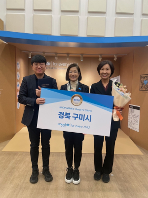 구미시, 아동친화 환경 조성 노력 결실