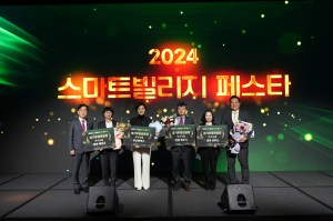 제2회 스마트빌리지 페스타 성황리 개최…디지털 방방곡곡 시대 열다