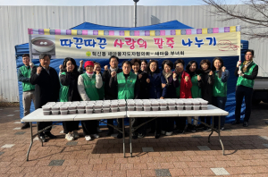 대구 동구 혁신동 새마을지도자협의회ㆍ부녀회 사랑의 팥죽 나눔 행사 개최