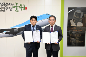 대구시 군위군-영남사이버대학교, 평생교육 업무협약 체결