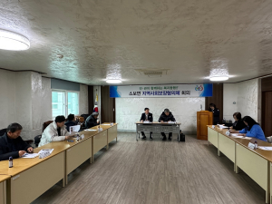 대구 군위군 소보면 지역사회보장협의체 정기회의