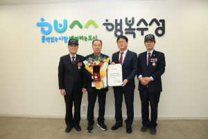 대구시 수성구, 6.25 유공자 유족에 무공훈장 전수