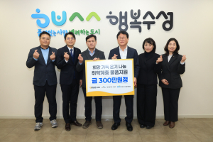 이마트 대구 만촌점, 수성구 아동복지시설에 따뜻한 겨울나기 물품 기탁
