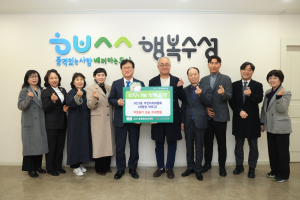 대구시 수성구 고산1동 주민자치위원회, 이웃돕기 성금 기탁
