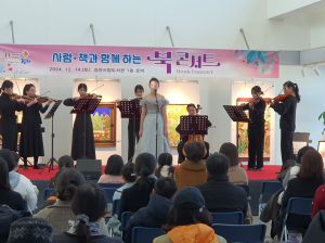 김천시립도서관, 사람ㆍ책과 함께 하는 북 콘서트 성료