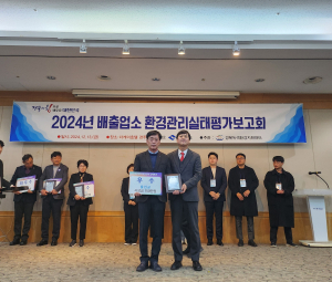 울진군, 경상북도 배출업소 환경관리실태평가 우수상 수상