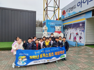 청도 금천초, 동계 스포츠 체험학습 실시