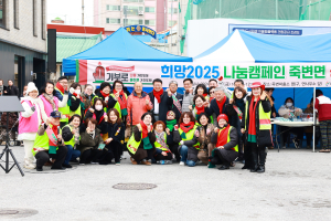 울진군 죽변면 ‘희망2025 나눔캠페인 성금모금의 날’ 행사