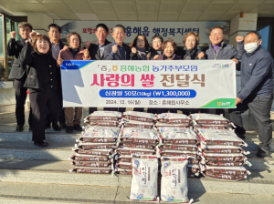 포항시 흥해농협 농가주부모임 사랑의 쌀 나눔 실천
