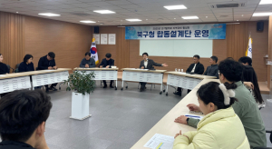 포항시 북구, 2025년 건설사업 합동설계단 편성