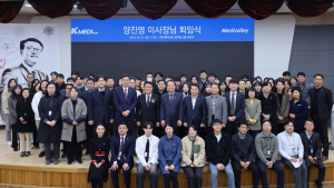 창립 14돌 케이메디허브, 양진영 이사장 퇴임