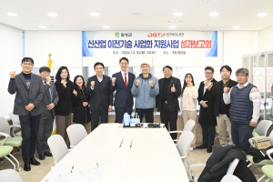 달성군, 신산업 기술 사업화 지원 빛난 성과