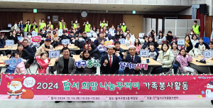 ‘달서 희망나눔 꾸러미 만들기’ 취약계층 아동 100명에 전달