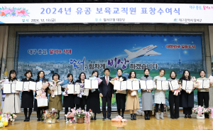 달서구, 모범 어린이집 보육교직원 30명 표창