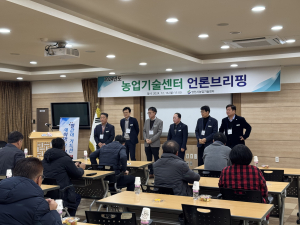 영천시 농업기술센터, 주요 사업 언론브리핑
