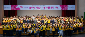 영주시 적십자 봉사원대회 성황리 개최
