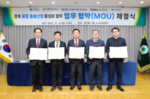 대구대 등 5개 기관, 돌봄 산업 혁신 나서