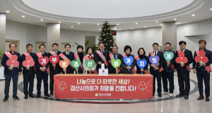 경산시의회 ‘희망 2025 나눔 캠페인’ 성금 전달