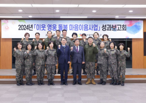 대구시 서구 ‘이웃 영웅 돌봄 마음이음 사업’ 성과보고회