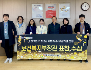 대구시 서구, 기초연금사업 전국 ‘우수기관’ 영예