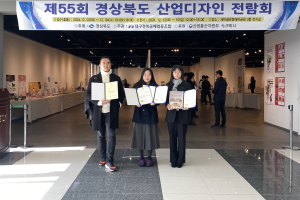 계명대, 경북도 산업디자인전람회 수상