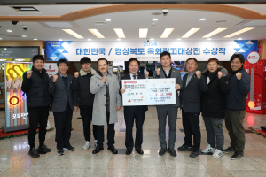 경북도 옥외광고협회 안동시지부, 희망 나눔캠페인 성금 기부