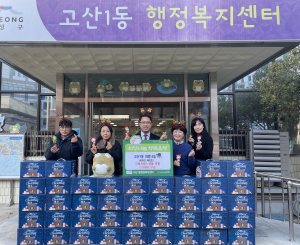 대구 수성구 고산1동, 크리스마스 선물 전달