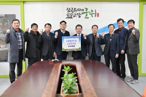 대구 군위축협, 교육발전기금 기탁